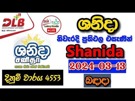 Shanida 4553 Results 2024 March 13 .
